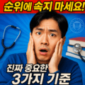 전문대 간호학과 순위 진실